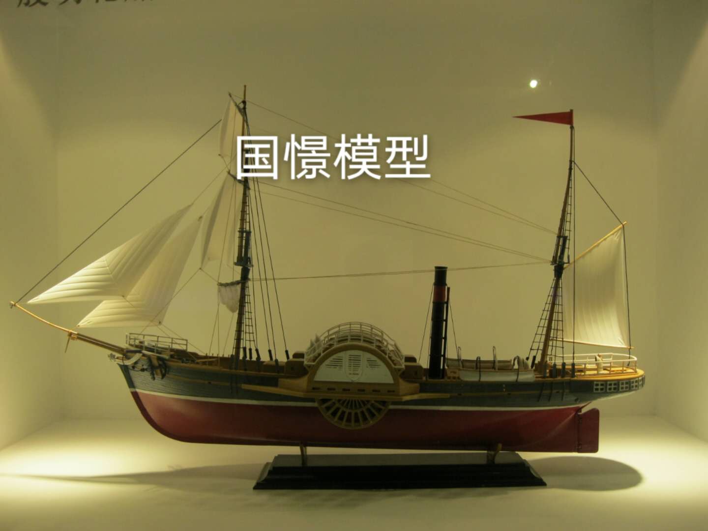 唐山船舶模型