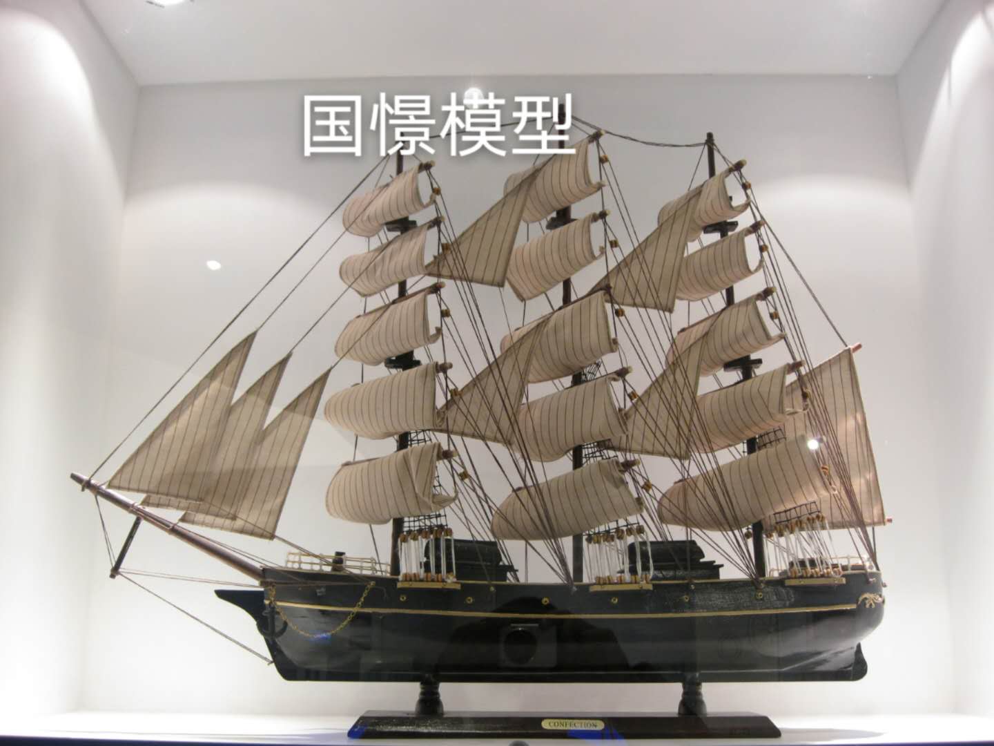 唐山船舶模型