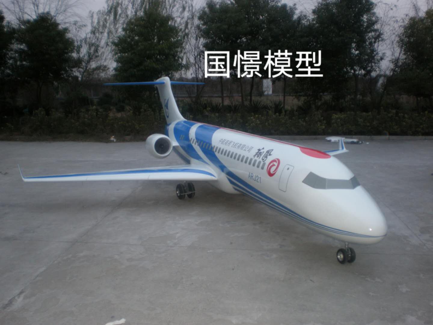 唐山飞机模型