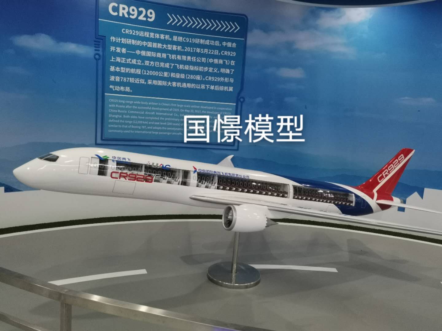 唐山飞机模型