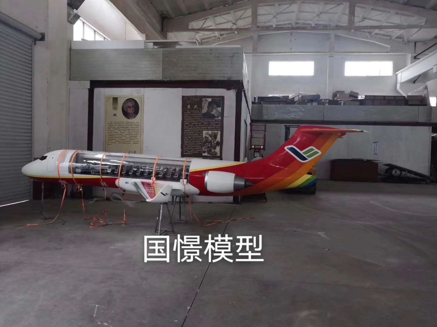 唐山飞机模型